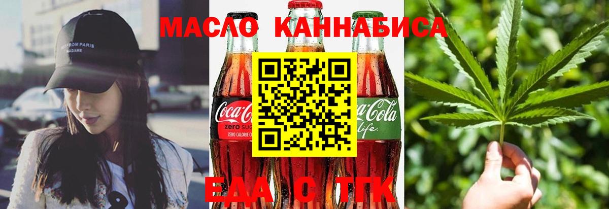 Cannafood конопля  Вход с VPN  Шебекино 
