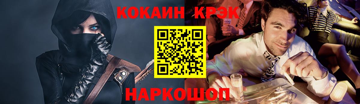 Кокаин 97% Шебекино