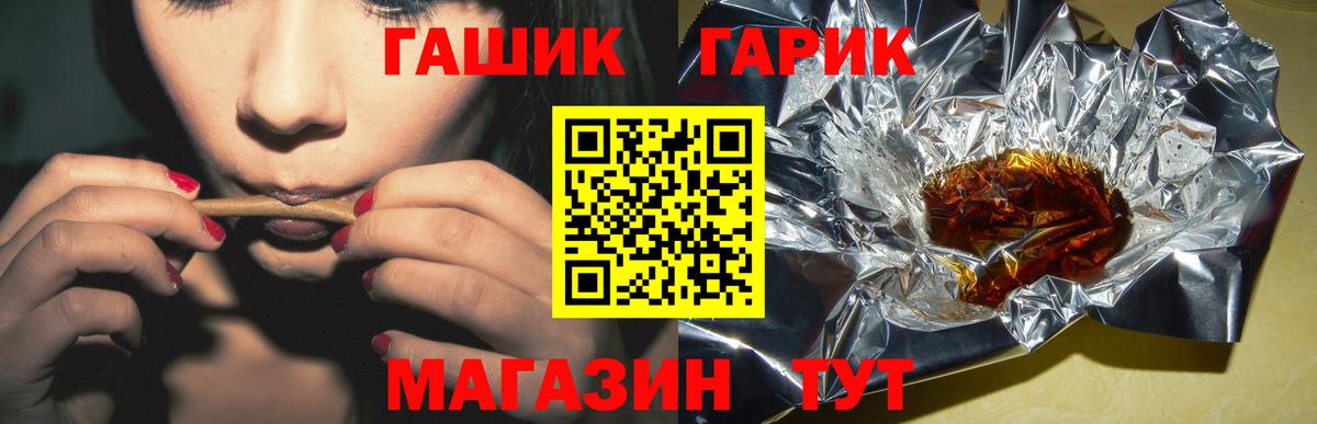Шебекино  ГАШ VHQ  Вход с VPN  ГАШ убойный 