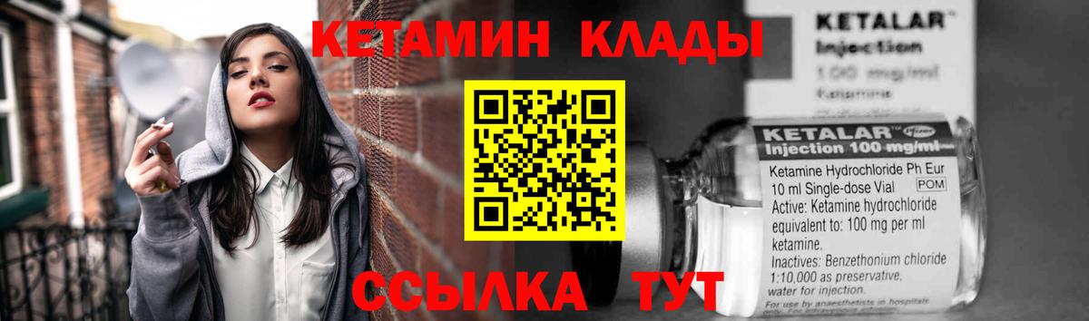 Кетамин ketamine  Вход с VPN  Кетамин VHQ  Шебекино 