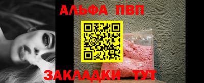 альфа пвп Кунгур