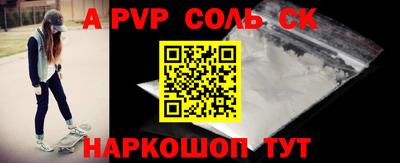 альфа пвп Кунгур