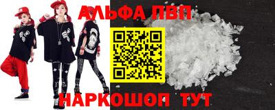 альфа пвп Кунгур
