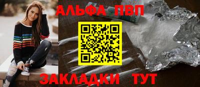 альфа пвп Кунгур