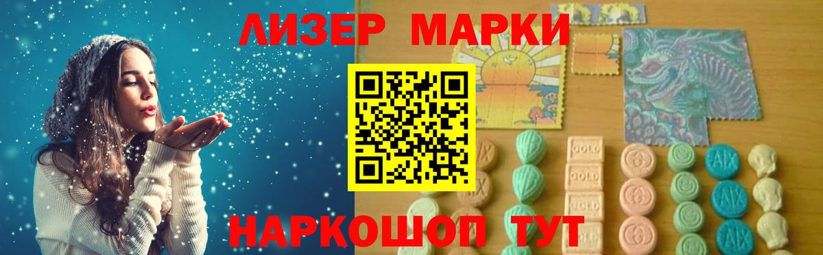 Лсд 25 экстази ecstasy  ЛСД экстази  Вход с VPN  Шебекино  ЛСД экстази ecstasy 