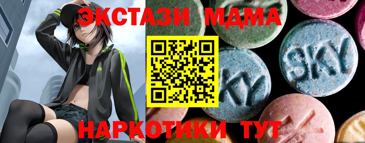 MDMA кристаллы Шебекино