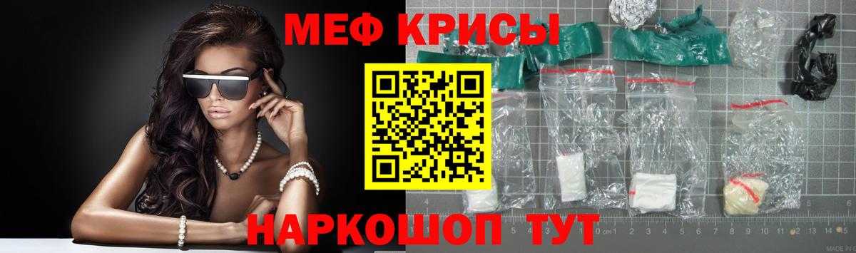 Меф 4 MMC  Меф  МЕФ  Вход с VPN  Шебекино 