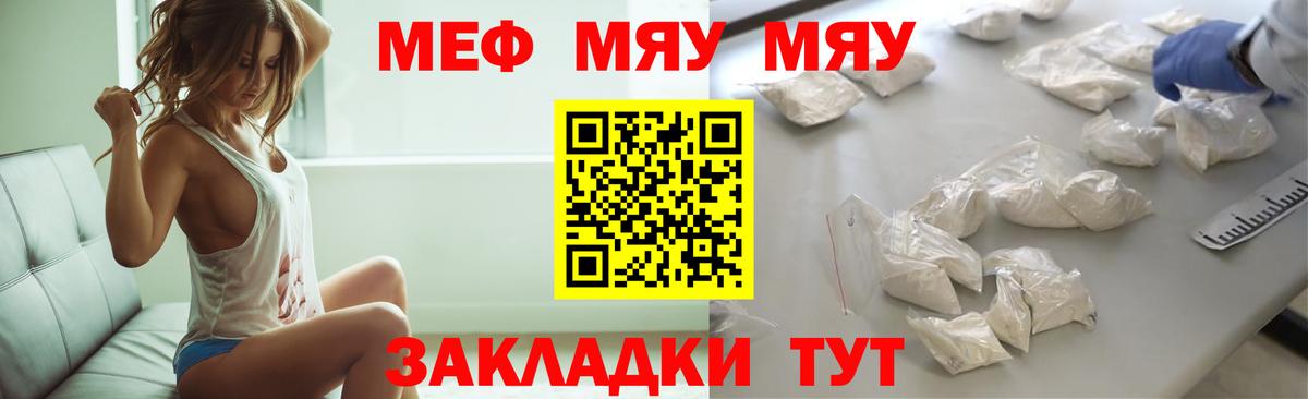 Меф  Шебекино