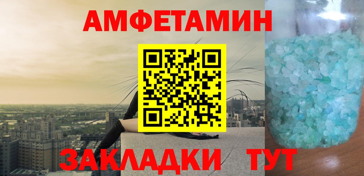МЕТАМФЕТАМИН винт Шебекино