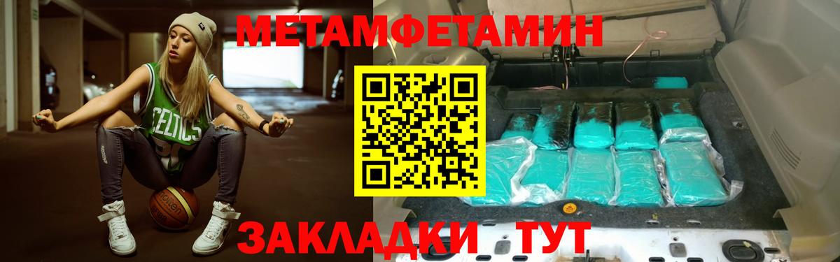 МЕТАМФЕТАМИН Methamphetamine  Вход с VPN  Шебекино 