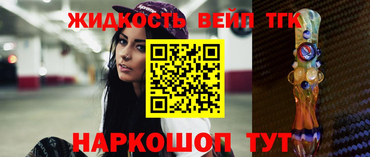 ТГК концентрат Шебекино